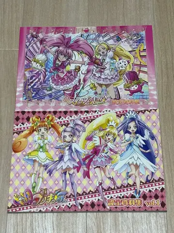 낱개 판매 불가 스위트 프리큐어 도키도키! 프리큐어 설정 자료집