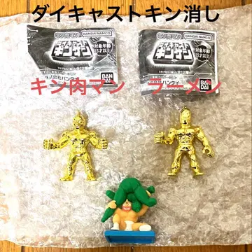 다이캐스트 근육맨 지우개 근육맨 람멘맨 레어 골드 증정