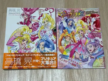 개별 판매 불가 두근두근! 프리큐어 컴플리트북 프리큐어 웍스 세트