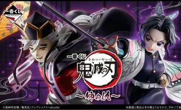 제일복권 귀멸의 칼날 언니의 원수 전상 (전종) 컴플리트