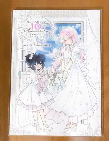 해피 슈가 라이프 뮤지엄 10th 기념일 북