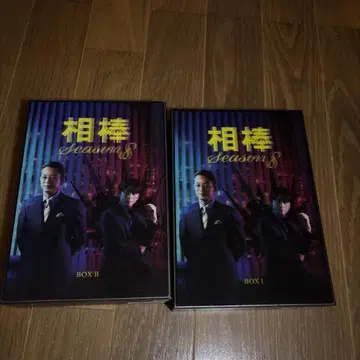 아이보 season 8 DVD BOX I & II