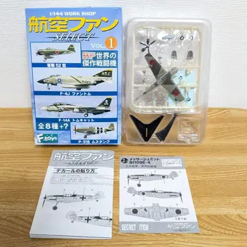 에프토이즈 항공 팬 셀렉 Bf109E-4 메사 슈미트 일본 육군