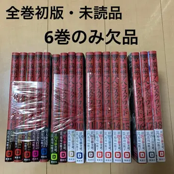 만주 아헤 스쿼드 전권 초판