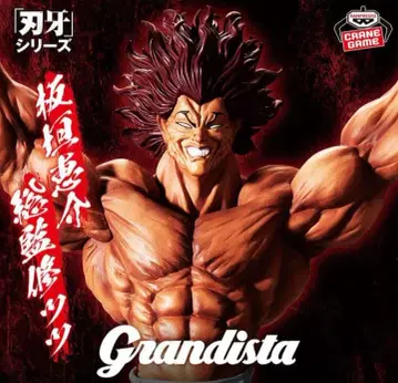 바키 시리즈 Grandista 한마 유지로 피규어