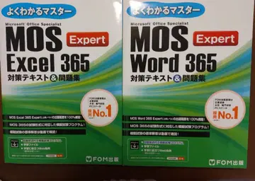 완전 정복 마스터 MOS Excel Word 365 expert