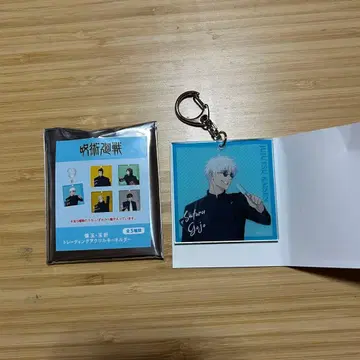 주술회전 회옥 옥절 트레이딩 아크릴 키링 고죠 사토루