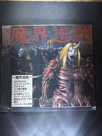 [레어템] DMC 3 타이틀 구매자 특전 마계유희 CD 자켓