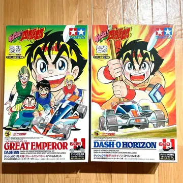 미니 사륜구동 돌진! 4구랑 돌진 0호 돌진 001호 호라이즌 세트