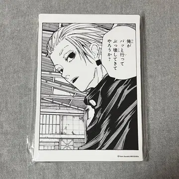 [ 미개봉 새상품 ] 사카모토 데이즈 명장면 아트 보드 락