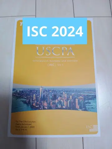 USCPA ISC 텍스트 문제집 2024 미국 공인회계사
