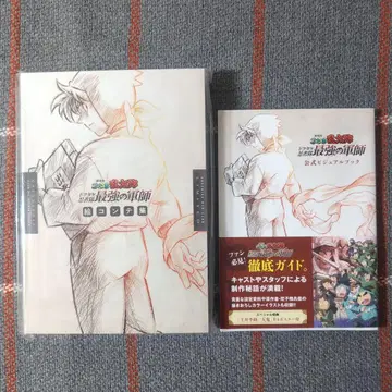 극장판 닌타마 란타로 닥타케 최강의 군사 콘티집 공식 비주얼 북