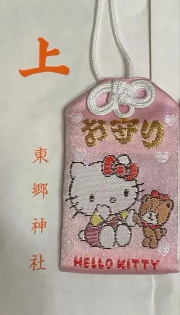 도고 신사 헬로키티 부적 2026년