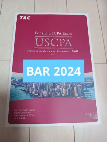 USCPA BAR 텍스트 문제집 2024 미국 공인회계사