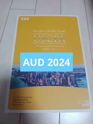 USCPA AUD 텍스트 문제집 ver.6 2024 미국 공인 회계사