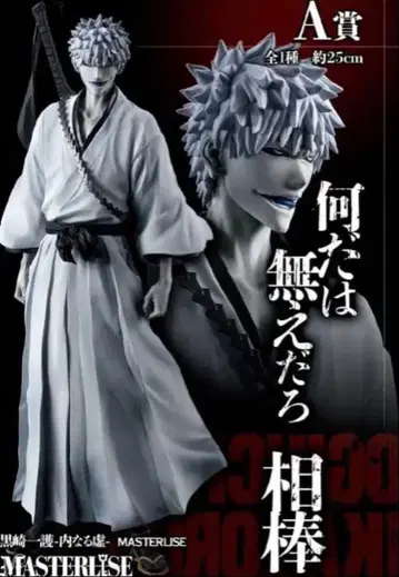 제일복권 BLEACH A상 화이트 이치고