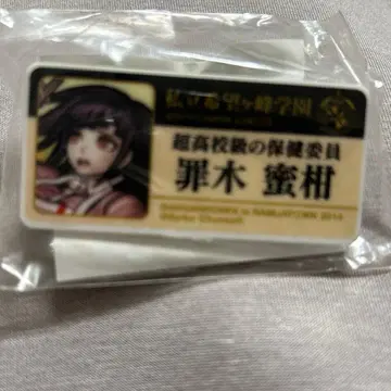 단간론파 츠미키 미캉 명찰