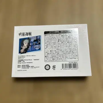 주술회전 아크릴 블록 HEROES 고죠 사토루 2023