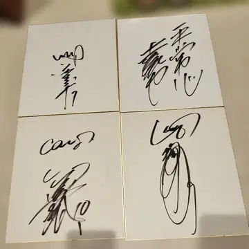 히로시마 도요카프 사인 색지 세트 타츠카와 노무라 오가타 카네모토