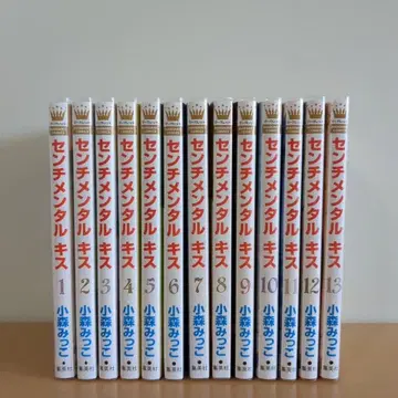 센티멘탈 키스 (1-13) 코모리 밋코