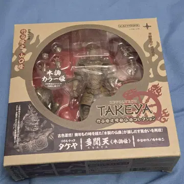 리볼텍 타케야 No.001EX 다몬텐 목조판 결품 있음