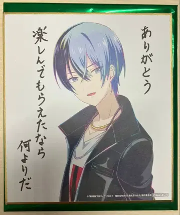 극장판 프로젝트 세카이 5주차 입장객 특전 아오야기 토야