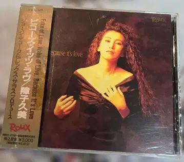 쇼지 쿠미 Roux Because It's Love CD