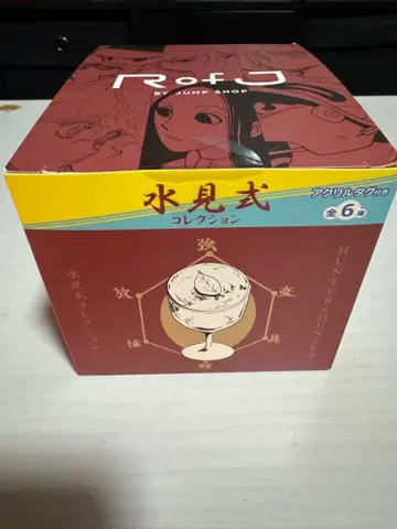 수견식 컬렉션 RoF JUMP SHOP 헌터헌터