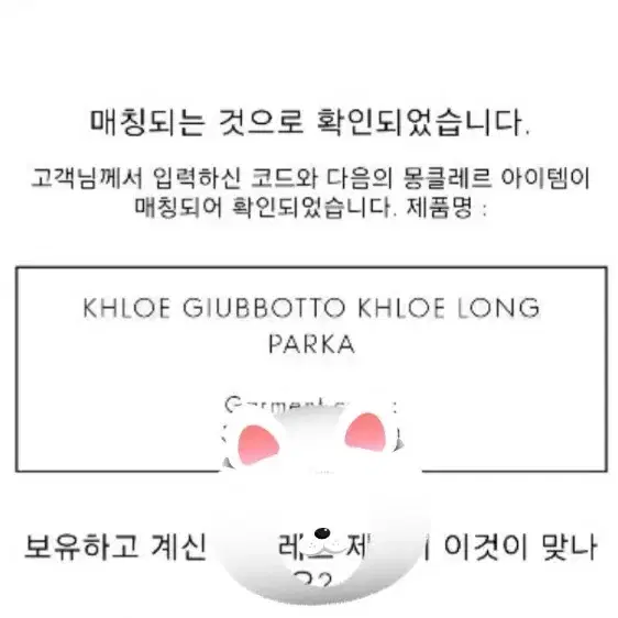 끌로에 몽클레어클로에 정품***2번착용****** 사진 5
