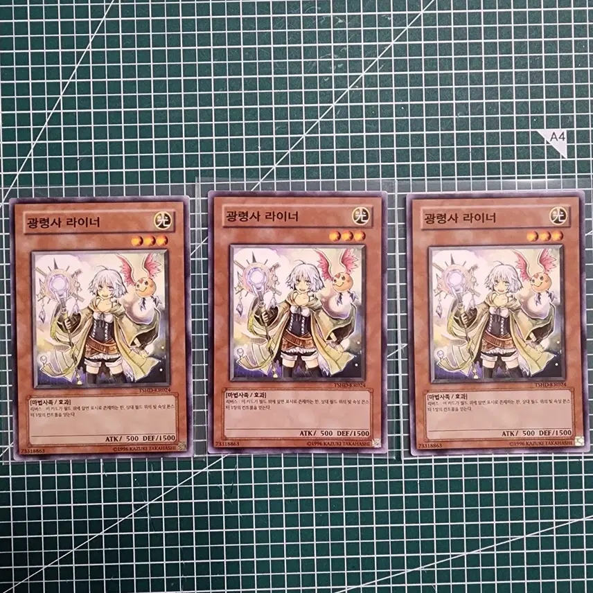 遊戯王カード狂霊師ライナー