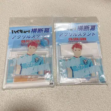 하이큐 현수막 아크릴 스탠드 오이카와 토오루