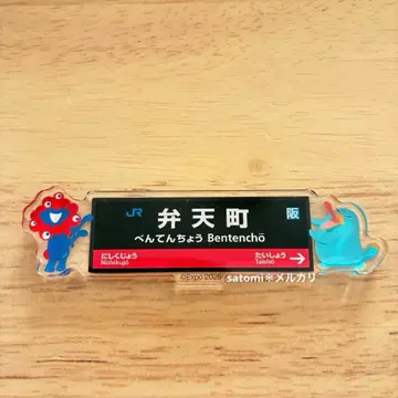 오사카 간사이 만박 역명 아크릴 마그넷 이코짱 먁먁 씨 [ 벤텐초 ]