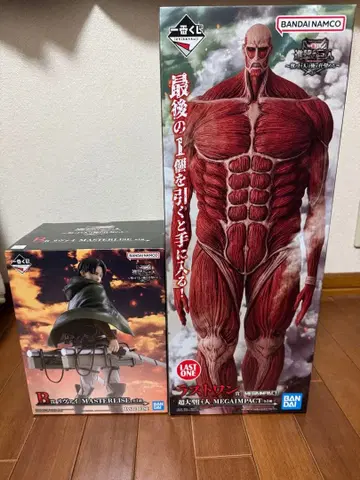 제일복권 진격의 거인 라스트 원상 초 대형 거인 B상 리바이 세트