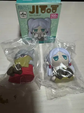 jitot DAISO 장송의 프리렌 프리렌 아이젠 피규어 세트