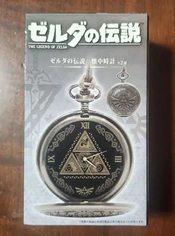 젤다의 전설 회중시계 트라이포스 디자인