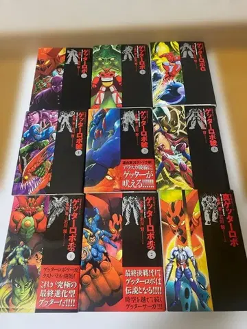 [ 익명 배송 ] 후타바 문고 명작 시리즈 겟타로보 세트