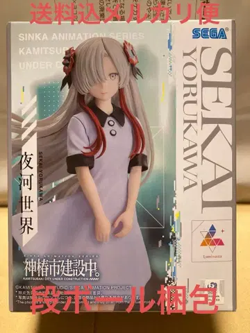 카미츠바키시 건설 중 요하세계 SINKA 애니메이션 시리즈 피규어