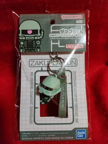 건담 자쿠플라 군 입체 러버 마스코트 키체인 미개봉 건담 프라모델 군