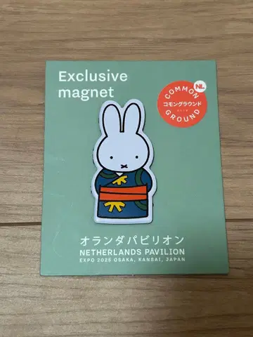 미피 마그넷 만박 오란다 파빌리온 오사카 2025