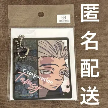 가치액터 아크릴 키링 타무지