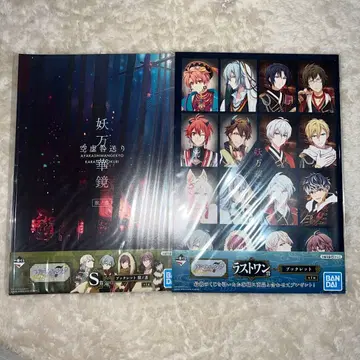 아이나나 제일복권 요만가경 S상 소책자 라스트 원