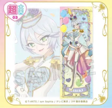 프리파라 마루쿠지 시쿄인 히비키 초대길 비주얼 크로스