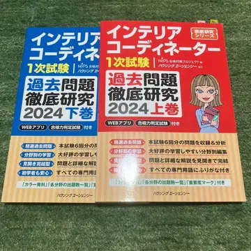 인테리어 코디네이터 기출문제 총정리 2024 상하