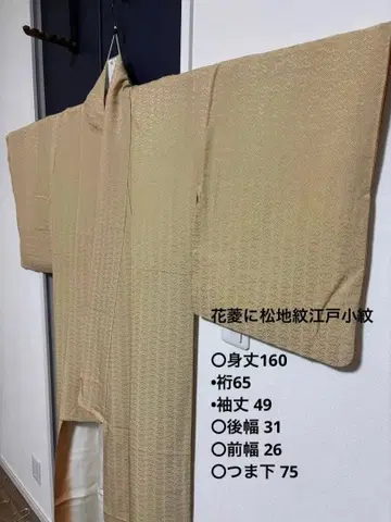 하나비시와 소나무 문양 에도 코몬 이중 기모노 순수 실크