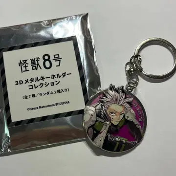 괴수8호 나루미 겐 3D 메탈 키링 컬렉션