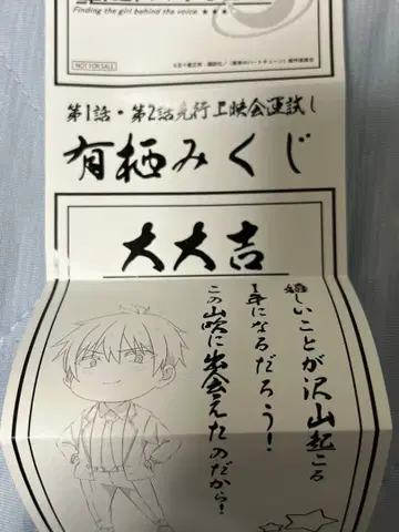 심야 하트튠 제1화 제2화 선행 상영회 아리스 미쿠지 오미쿠지