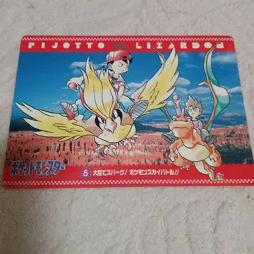 포켓몬 타임즈 피죳토 리자몽 1996년