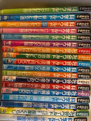 도라에몽 과학 월드 사회 월드 18권