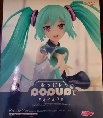 미개봉 구스마 포파레 하츠네 미쿠 사랑받지 못해도 네가 있어 클리어 컬러