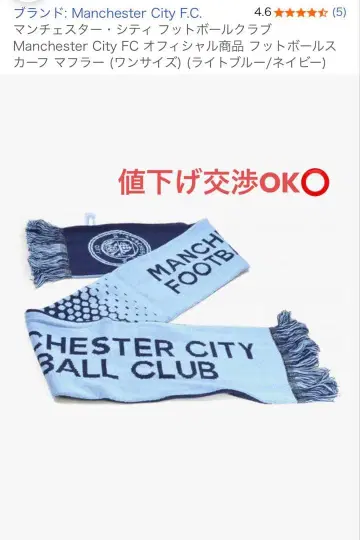 맨체스터 시티 FC 카프 머플러 축구 머플러